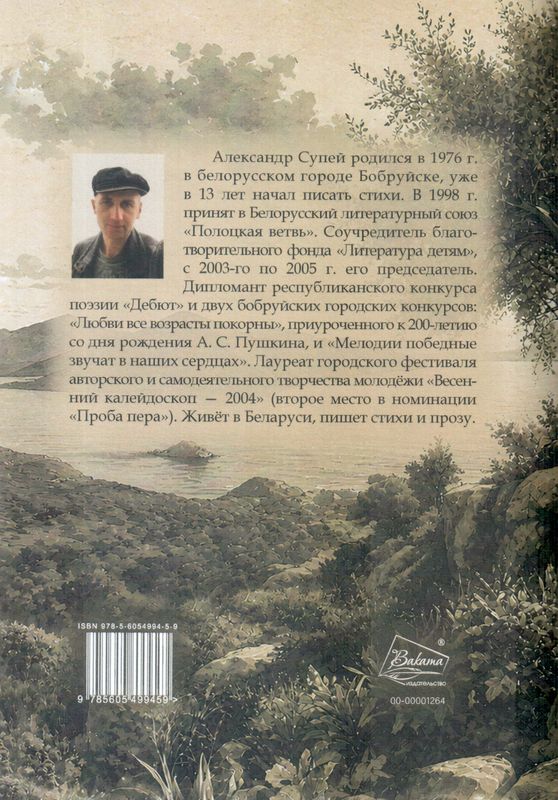 Нагорная проповедь: толкование в притчах