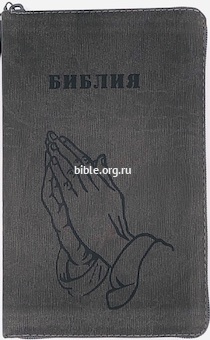 книга Библия кан. среднего форма 055Z (H1/D2)