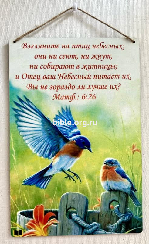 Панно настенное "Птички"