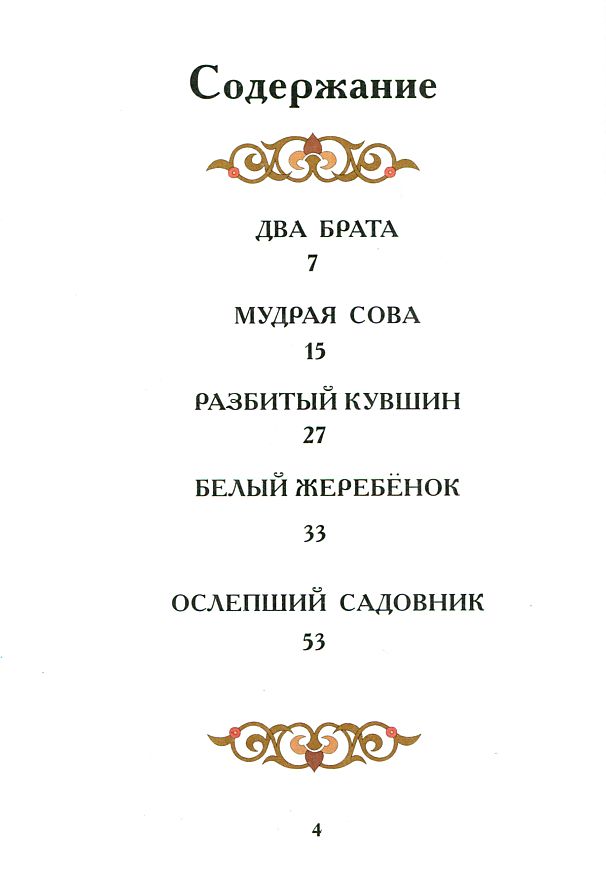 Потерянная драхма радости