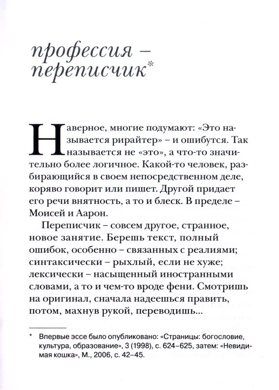 Голос черепахи Наталья Тауберг ББИ (Библейско-Богословский Институт святого апостола Андрея)