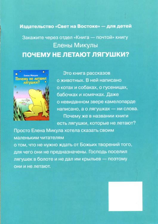 Раскрась меня, Павлик