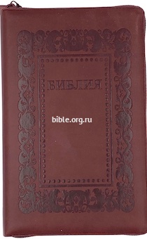 книга Библия кан. среднего форма 055Z (G2)