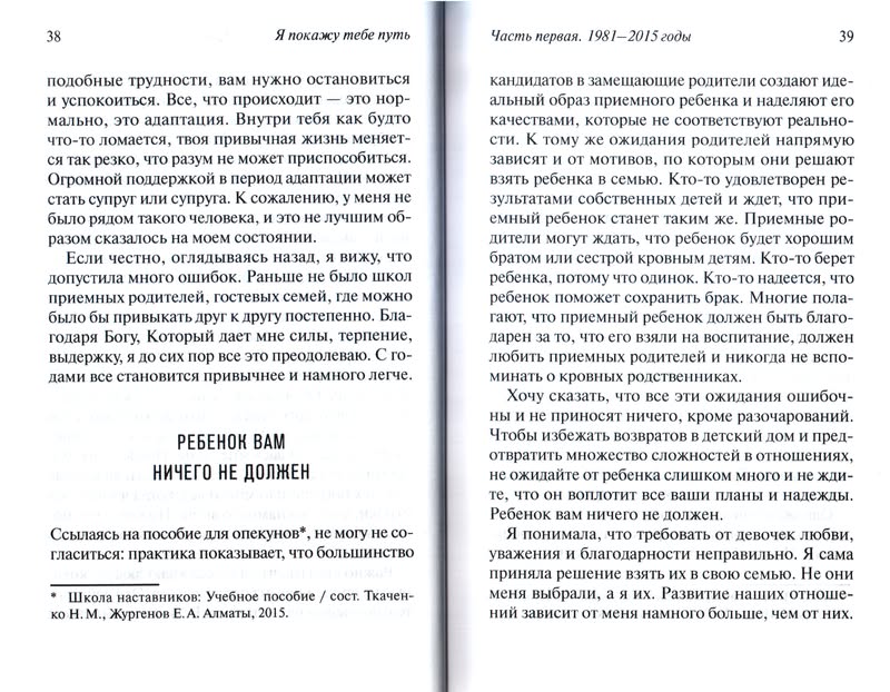 Я покажу тебе путь от боли и страха к безусловной любви. Владлена Най Мирт