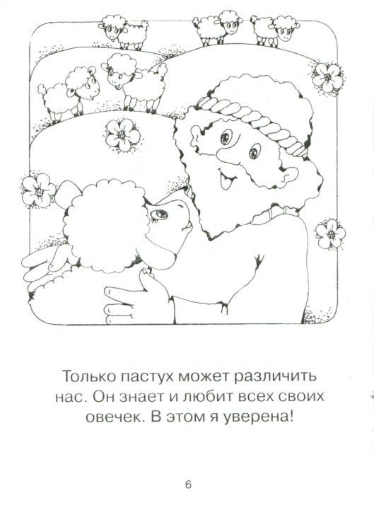 Раскрась меня, Дашенька