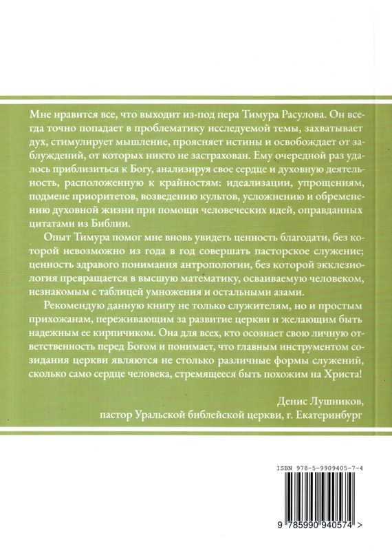 В узах мира  Самара