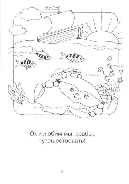 Раскрась меня, Данилка