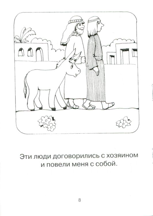 Раскрась меня, Павлик