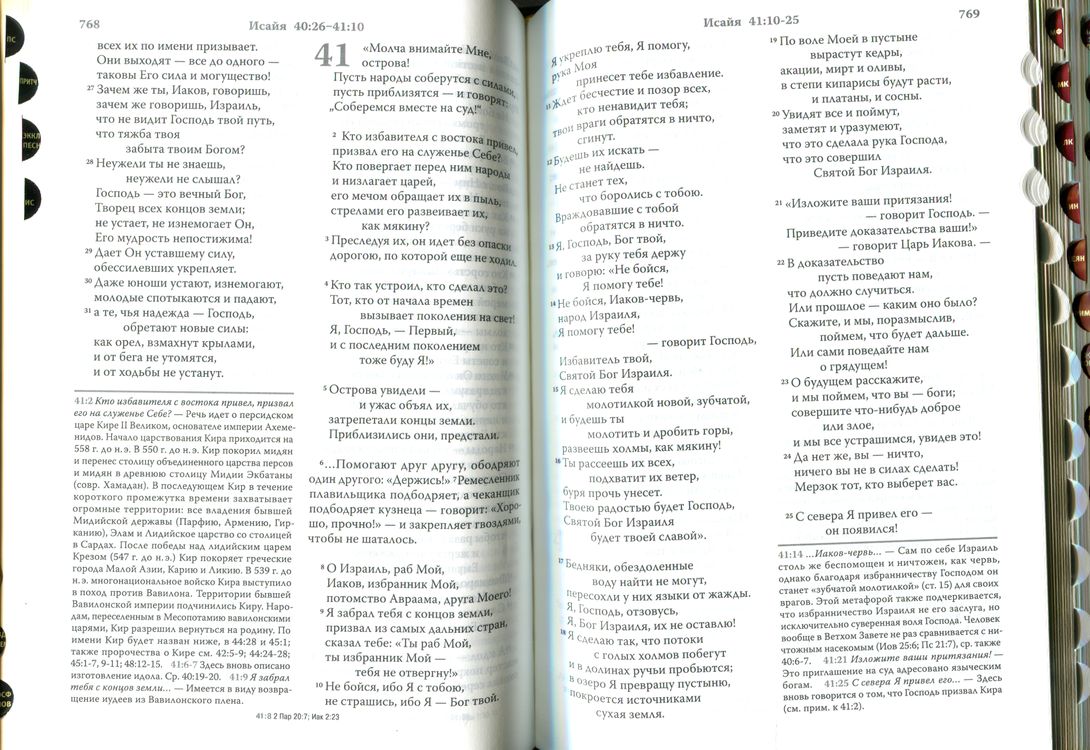 Библия каноническая среднего формата совр. пер. ЧЕРНАЯ