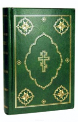 Библия с неканоническими книгами малого формата 043DC издание 2002г., РБО