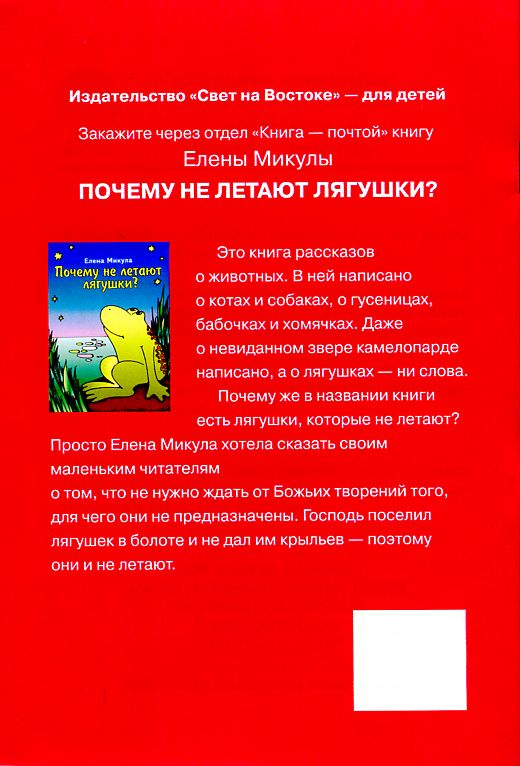 Раскрась меня, Катюша