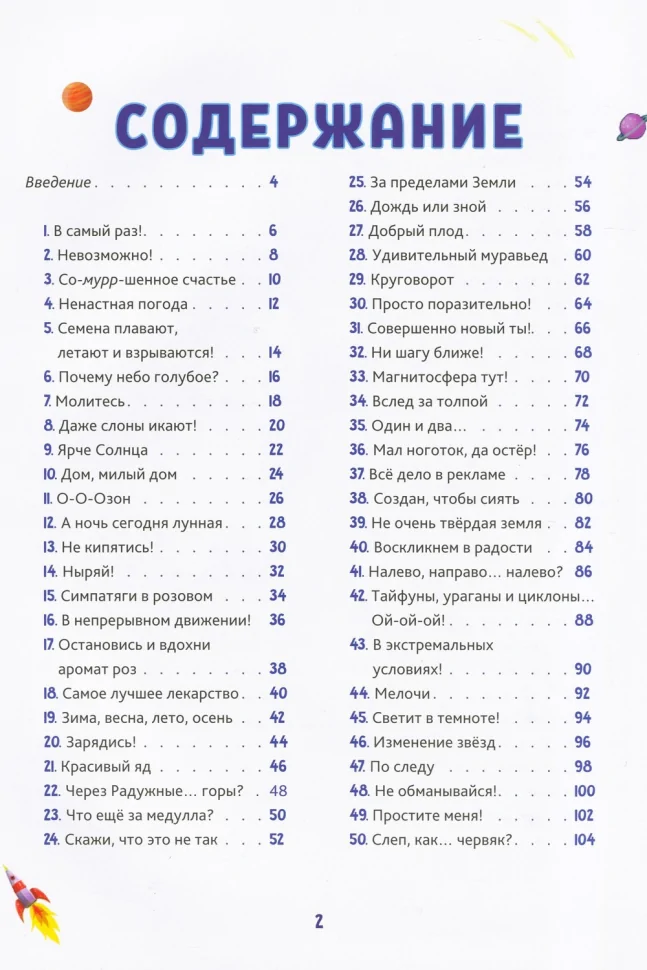 Великий наш Бог. 100 чудесных историй о Боге и науке