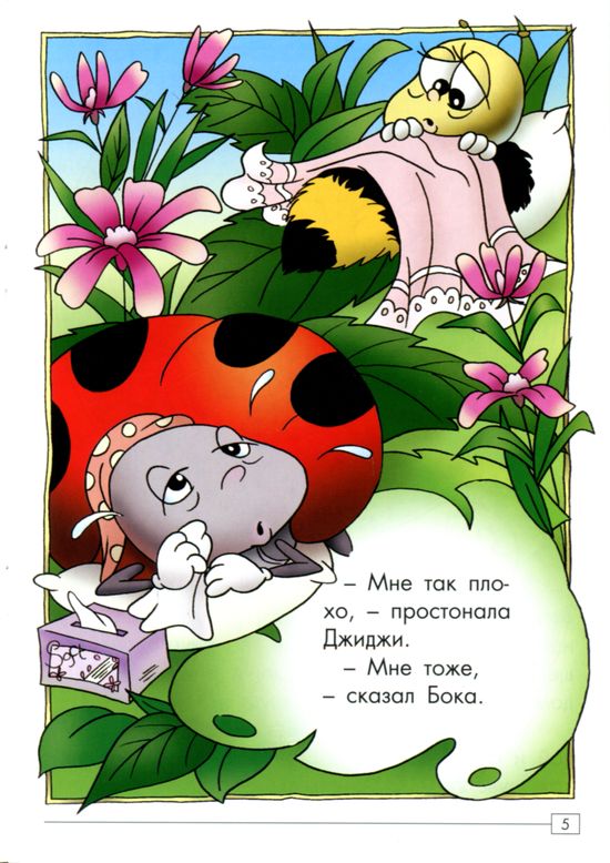 Танец светлячков. Царство насекомых