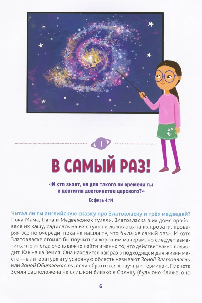 Великий наш Бог. 100 чудесных историй о Боге и науке
