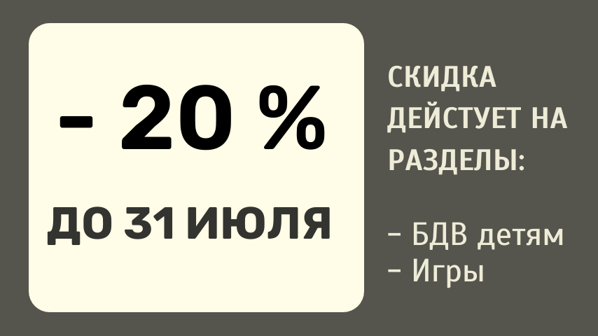 Лето сидок для детей 2026