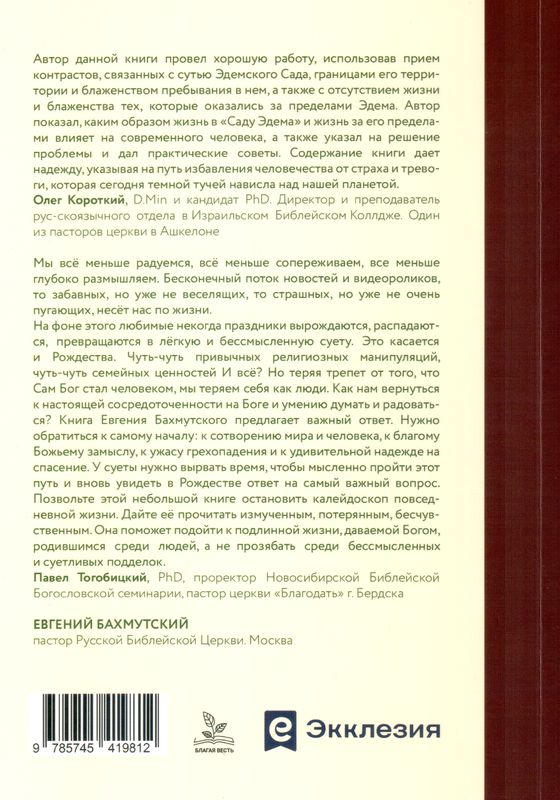 Рождественский пролог
