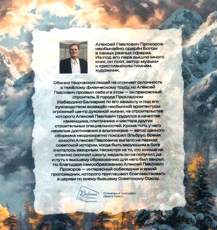 После 84 А.Прохоров Ваката