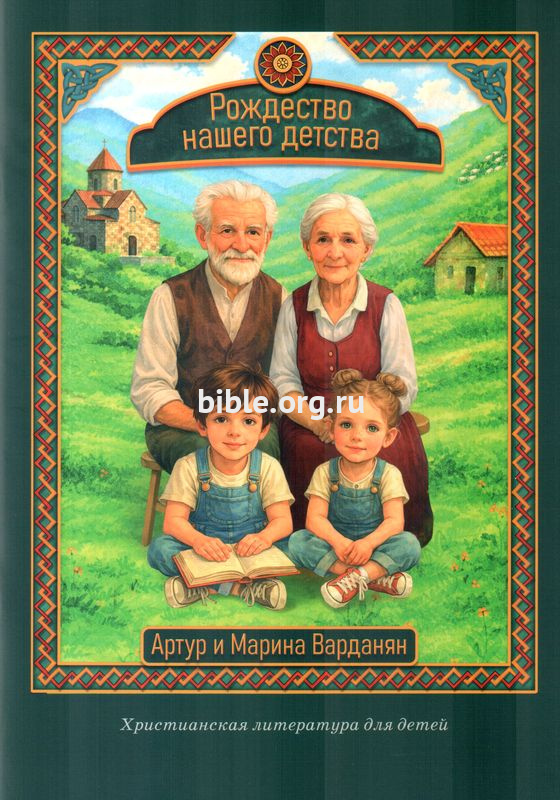 Рождество нашего детства