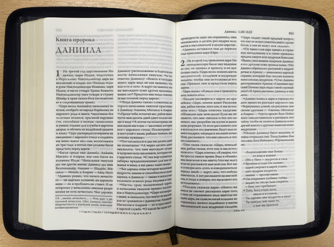 Библия каноническая среднего формата совр. пер. СИНЯЯ