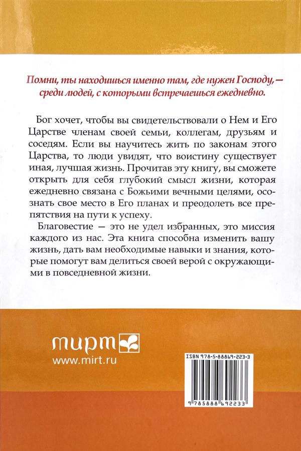 Свой среди своих Джим Петерсен Мирт