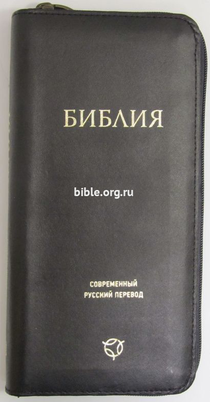 Библия каноническая малого формата 047УZTI