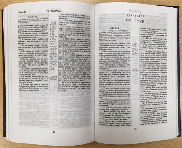 книга Библия каноническая среднего формата 053