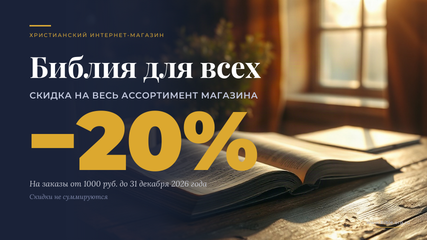 Скидка 20% на весь ассортимент до конца года Скидка 20% на весь ассортимент до конца года