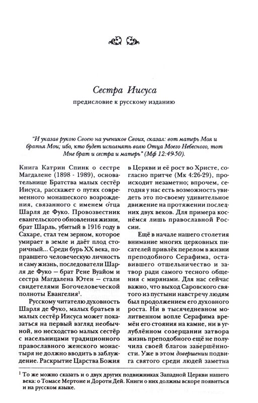 Зов пустыни Катрин Спинк ББИ