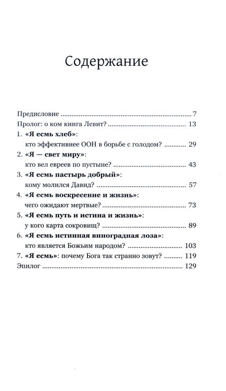 Бог между строк  Сергей Сергеевич Цвор А. Н. Вараксин
