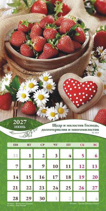 Календарь перекидной Женский 2027г