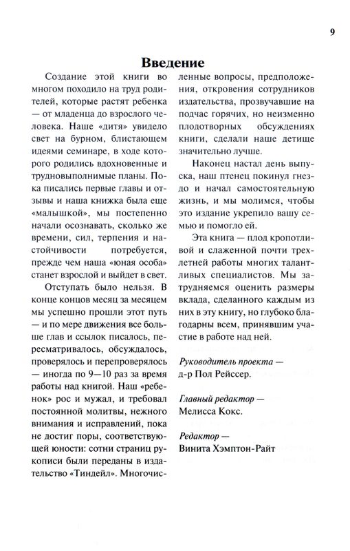 Энциклопедия "Все о вашем ребенке" том 1   Триада