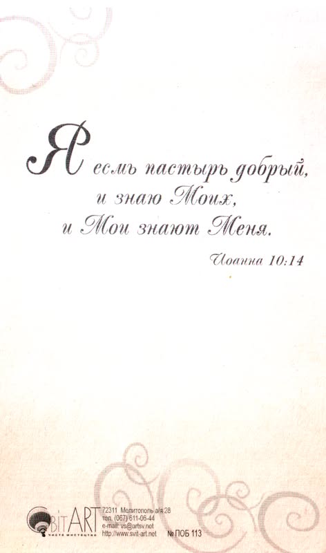 Господь патырь твой