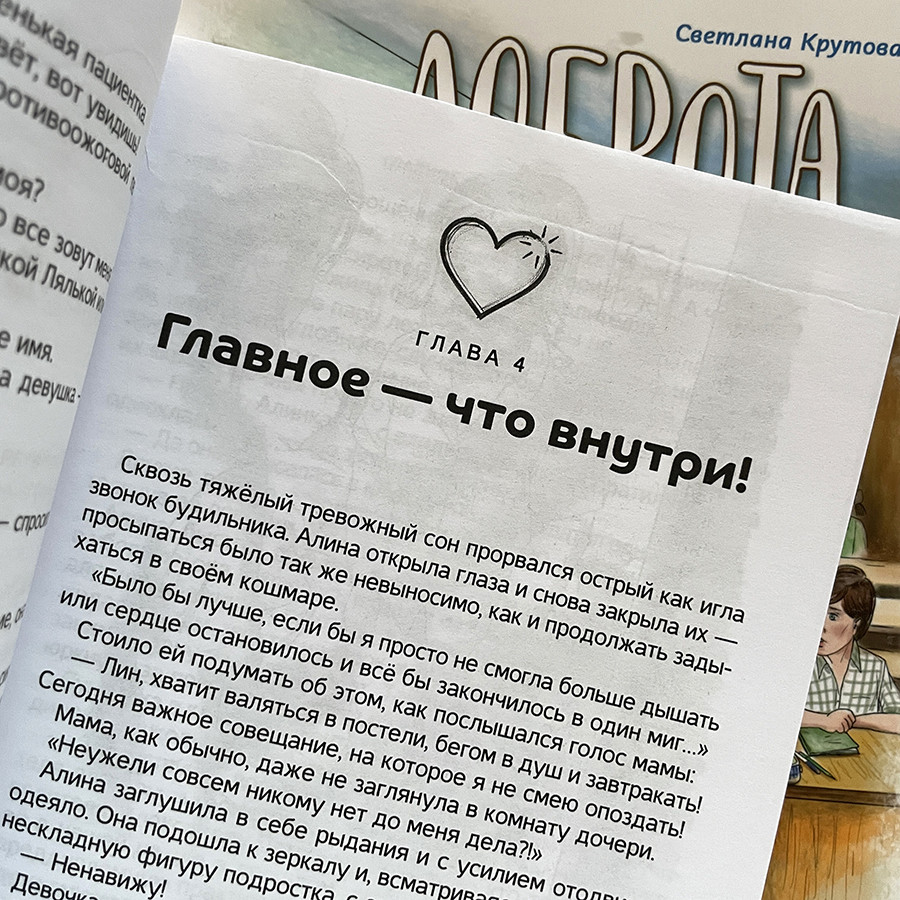 Доброта без любимчиков