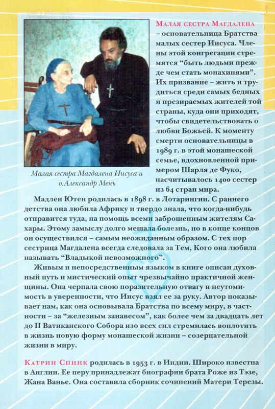 Зов пустыни Катрин Спинк ББИ