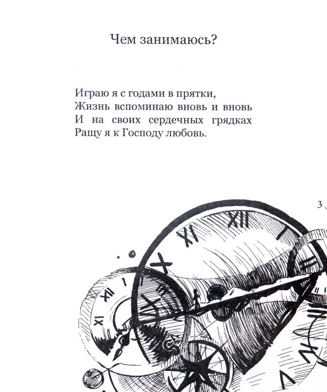 После 84 А.Прохоров Ваката