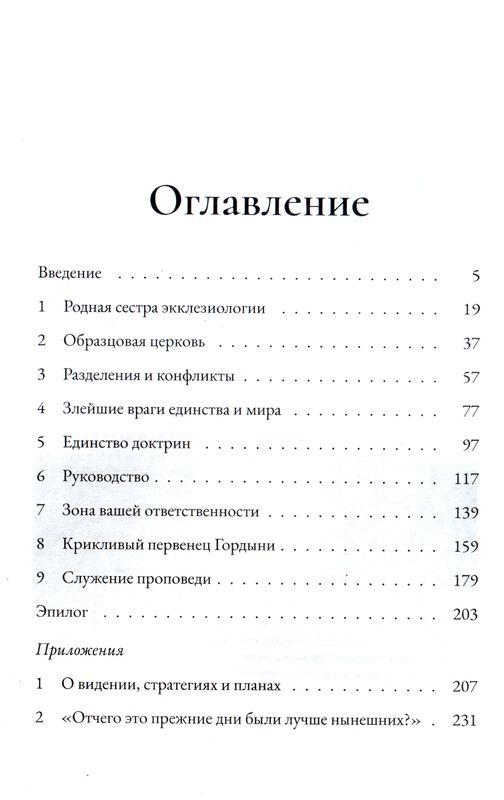 В узах мира  Самара