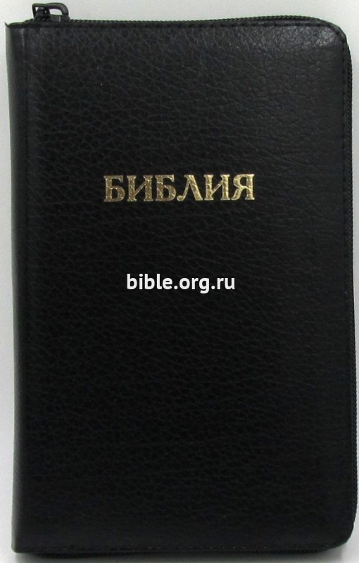 книга Библия 047ZTI (В1;В4) чёрный (ZTI) (классика) Благовест