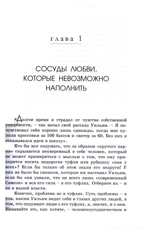 Когда люди большие, а Бог маленький Эдвард Т. Уэлч Тюльпан