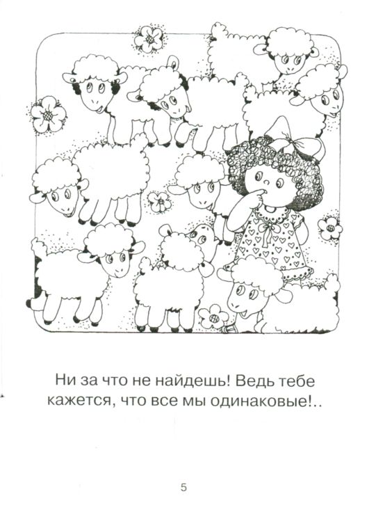 Раскрась меня, Дашенька