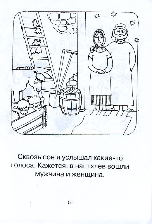 Раскрась меня, Катюша