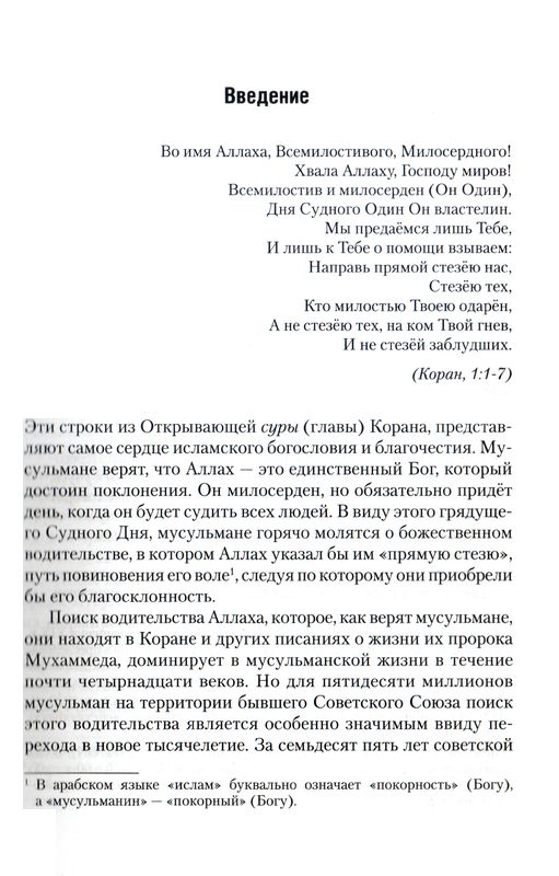 Прямая стезя или путь креста? Дональд Ферберн Агапе