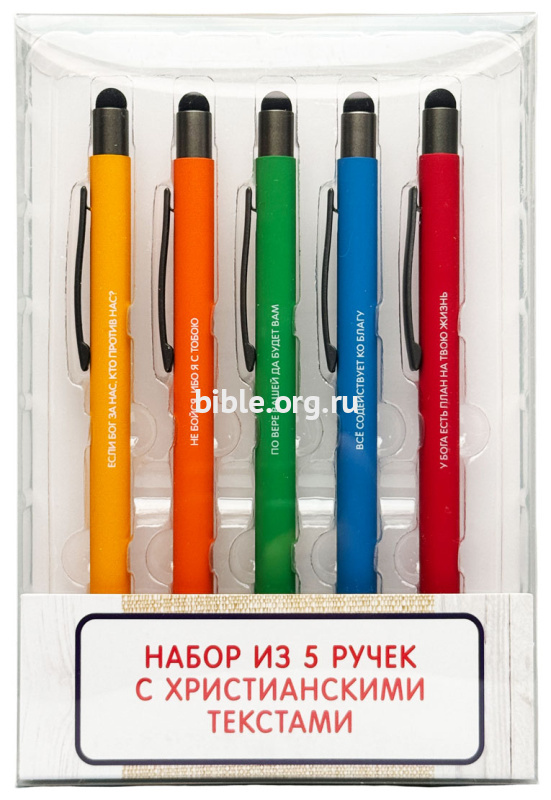 Ручки. Набор из 5 ручек с христианскими текстами