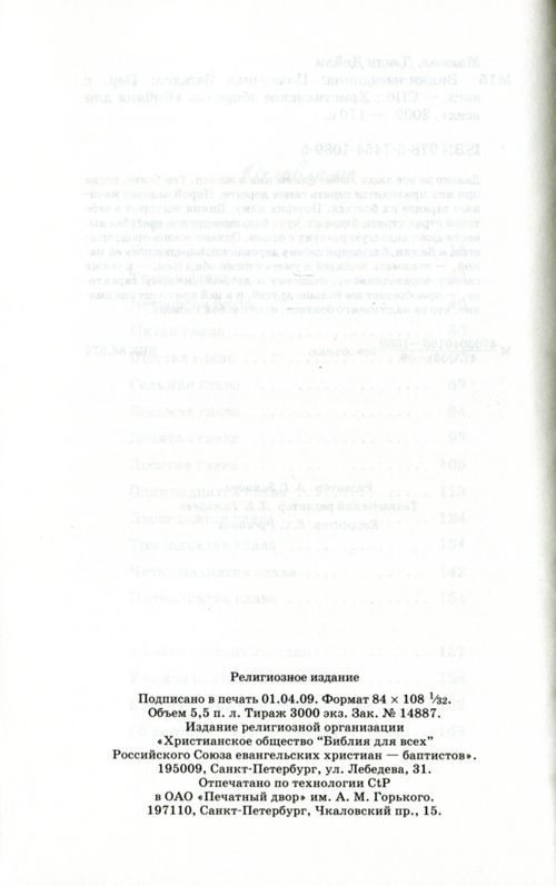 Винни - наездница. ч.4 "Полночная загадка"