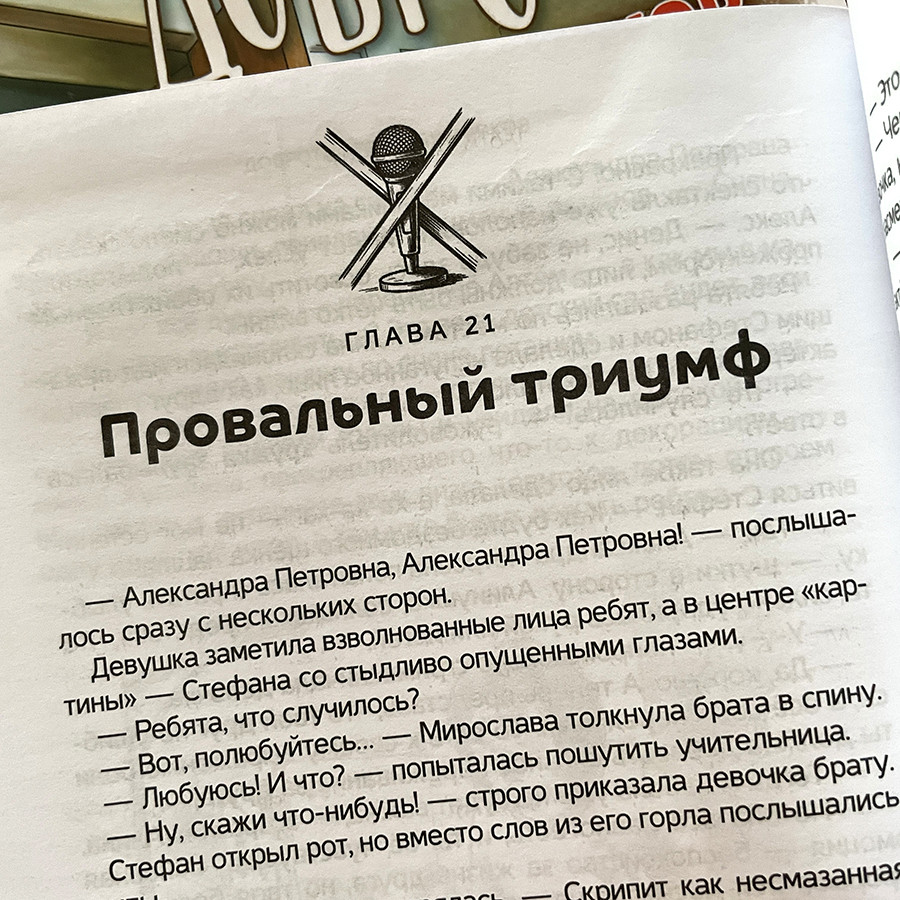 Доброта без любимчиков