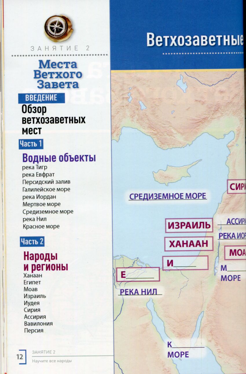 СуперКнига. Библейская школа на колесах  Teach Every Nation (TEN)