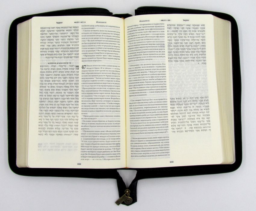 Библия каноническая б. ф. 077Zfib Русск. и Евр. яз.