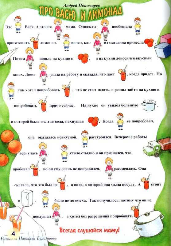 Приключения Васи