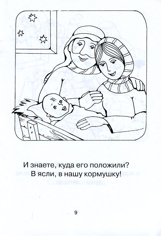 Раскрась меня, Катюша