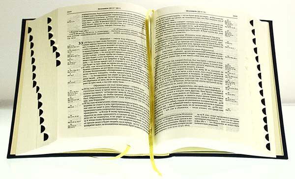 Библия с неканоническими книгами м. ф. 043DCTI (1179) СИНЯЯ