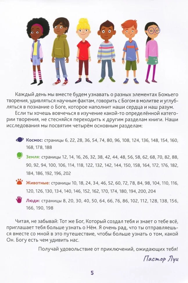 Великий наш Бог. 100 чудесных историй о Боге и науке